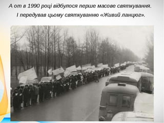 Ми - нація єдина.