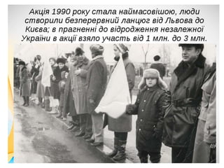 Ми - нація єдина.