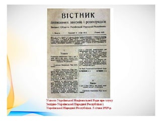 Ми - нація єдина.