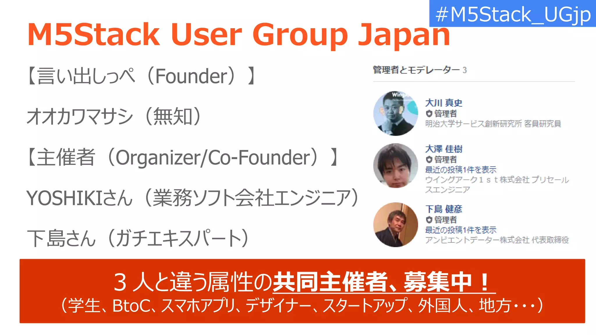 M5 stack ug_vol1rev02 | PDF