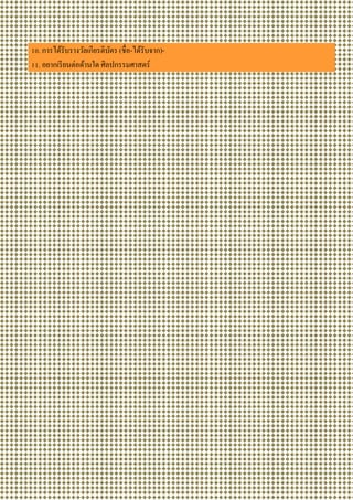 10. ?????????????????????????? (????-?????????)-
11. ?????????????????? ??????????????
 
