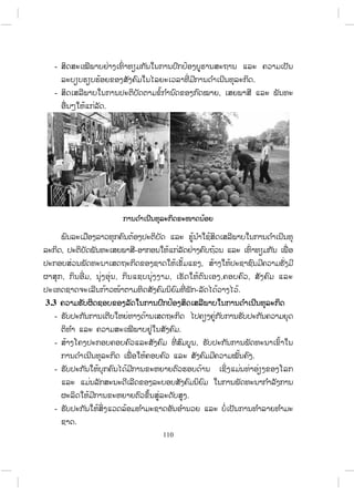 -
.
- ,
.
, -
,
, , , , , ,
- .
3.3
-
.
- ,
.
-
.
-
.
110
 