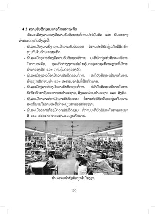 4.2
:
- -
.
-
,
.
-
.
-
, .
-
-
.
130
 