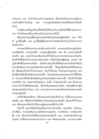 142
.
-
:
-
:
.
,
, , ,
.
, ,
.
, ,
.
. ,
, ,
.
-
.
, ,
- , - , ,
.
 