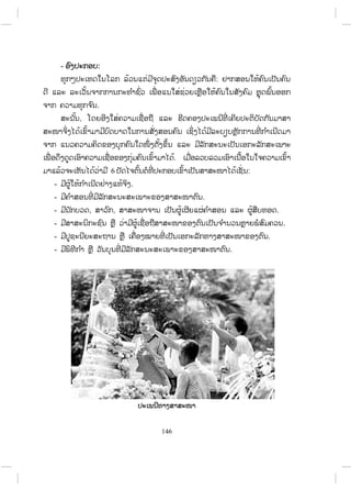 - :
,
.
6
.
:
:
--
--
.
.
-- , ,
-
-
-
-
-
-
146
.
.
.
.
 