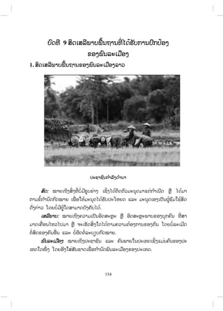 1.
:
:
:
9
:
154
.
.
.
 