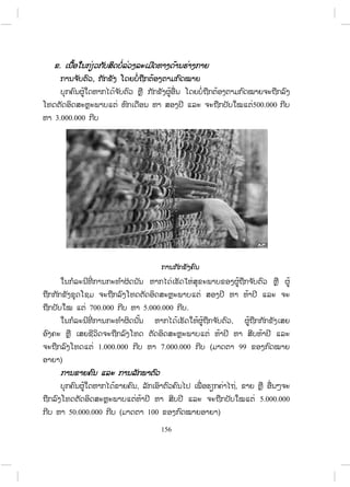 .
,
500.000
3.000.000
156
700.000 5.000.000 .
,
1.000.000 7.000.000 ( 99
)
, ,
5.000.000
50.000.000 ( 100 )
 