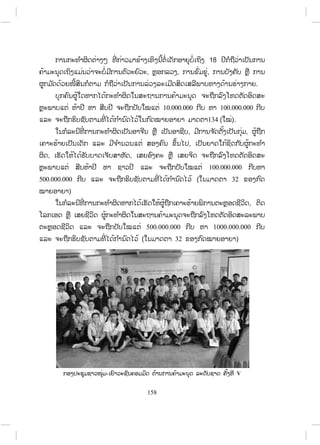 18
, , ,
.
10.000.000 100.000.000
134 ( ).
, ,
,
, ,
100.000.000
500.000.000 ( 32
)
,
500.000.000 1000.000.000
( 32 )
- V
158
 