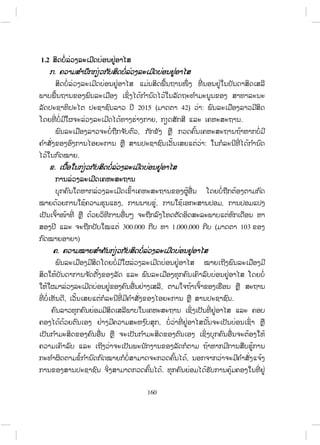 160
1.2
.
2015 ( 42) :
, .
,
:
.
.
, , ,
300.000 1.000.000 ( 103
)
.
,
, .
,
,
.
 