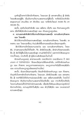 162
,
50.000
500.000 .
,
.
.
, , ,
.
,
, , , ,
, .
2003
47 : “ ,
,
”.
, ,
, ,
,
.
 