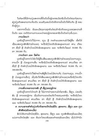 168
.
.
,
50.000
300.000 .
,
50.000
300.000 .
,
50.000 300.000 .
, ,
50.000 300.000 .
. , ,
, ,
 