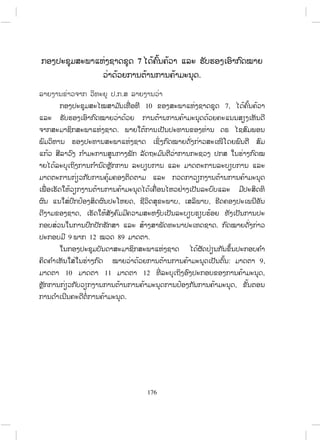 176
7
.
. .
10 7,
.
, , ,
,
.
9 12 89 .
: 9,
10 11 12 ,
,
.
 