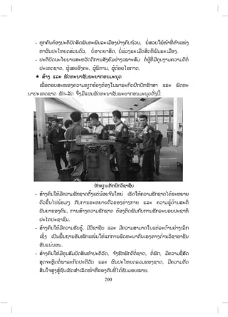 200
:
- ,
, , .
-
, , , .
-
-
,
.
- ,
.
- , , ,
,
.
 