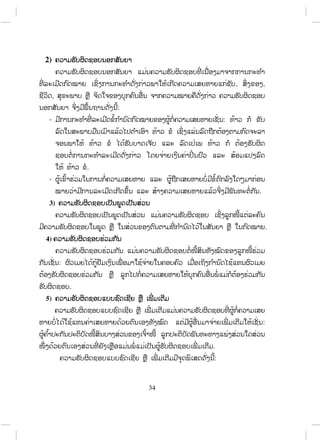 34
2)
, ,
,
:
- :
.
-
.
3)
.
4)
:
.
5)
:
.
:
 