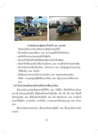 1.5
-
-
-
-
-
-
- ,
.
5
,
.
.
,
60
,
.
,
:
:
.
:
.
.
.
.
, ,
 