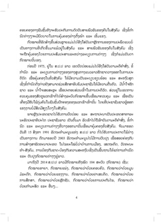 4
ĥļįĥļĦĭŁĦĨŉĮĨŀœĮĭŀĦħĿĽŀįİĿģ ŀĮģŁĮĪŀĪİŀįĺŁĩĳŉĹĳŀĮĤļĦĥŉĮŏĮĺŀĦĥŉĵ ŌĨŃŒĦĤŗœģ ŗŁ
Į ŉĪīŒŁĦőħĿĵńįŉĪįŁĪŏĮģŁĮĥŇœĵĥļĦĶŒŁĦīŀœĦŢœŁ ōĸĿ ŌĤŀœĵōĤĦ.
ģ ŉĪţŁĩĭńŒ ĸŀĪĺœŁĦĤŅœĮĺŒĹĮĻŊŁĩōĵŒĮŐĪœļńĦŏĺŒįŀĮĪŁĻŊŀģģŁĮĤļĦģŁĮİĿĳŅĪōįįįŗŒ
ŌİŀĮĭŁĦģŁĮĭńŒ ŌģńĪĤŅœĮĵŁōĸœĹĶňŒŏĮĺŀĦĥŉĵ ōĸĿ ĺŁĩĳŉĹĳŀĮĤļĦĥŉĮŏĮĺŀĦĥŉĵ ŌĨŃŒĦ
ħĿĬņģĥŇœĵĥļĦŎĪĩģŁĮİĿĺŉĵİĿĺŁĮĸĿĻĹŒŁĦĸĿįŋįģŁĮīŒŁĦő ŌĨŃŒĦģŗōĵŒĮįŀĮĪŁ
ģ ŉĪţŁĩĮ ŀœĮŌļĦ.
ģŒļĮİń 1975, ĶňŒŏĮ ĺ.İ.İ ĸŁĹ ŌĤĪİŉĪİŒļĩōĵŒĮŐĪœļńĦŏĺŒįŀĮĪŁĵĿīŃĥ ŗŁĺŀŒĦ, Ĥŗœ
ģ ŗŁĮ ŉĪ ōĸĿ ĸĿįŋįģŁĮīŒŁĦőĤļĦĭŁĦĺňĮģŁĦōĮĹĸŁĹĽŀģĨŁĪĹŁĦļļģŏĮģŁĮİĿ
īŃįŀĪ ŌĳņŒ ļĥŇœĵĥļĦŏĮĭŉŒĹĺŀĦĥŉĵ ŏĻœĵńĥĹŁĵŌİŀĮĸĿįŋįĽŋįĽœļĩ ōĸĿ ĺĿĻĦ ŉįĺŇģ
ŌĨŃŒĦĤŗœģ ŗŁĮ ŉĪĪŀŒĦģŒŁĹĩŀĦĺŁĵŁĪĨŒĹĩĺŅģĺŁļŉįĽŉĵİĿĨŁĨŉĮŏĻœĵńĥĹŁĵīņŒĮīŉĹ, ĵńĮ ŗœŁŏħĽŀģ
ĨŁĪ ōĸĿ Į ŗœŁŏħŌĺĩĺĿĻŊĿ ŌĳņŒļİĿģļįĺŒĹĮŌĤŉœŁŏĮģŁĮİĿīŃĹŀĪ. ĺŒĹĮĶňŒŏĮŌĤĪģŁĮ
ĥĹįĥŇĵĤļĦĺŀĪīňĳĹģŌĤŉŁģŗŒŐĪœĺœŁĦĸĿįŉįģ ŉĪţŁĩĤŅœĮŌĳņŒ ļĵŁĥĹįĥŇĵ ōĸĿ ŌĳņŒ ļŌİŀĮ
ŌĥņŒļĦĵņĽŀįŏĨœģŇŒĵĥŉĮŏĮĨŉĮĨŀœĮİŉģĥļĦĤļĦĳĹģŌĤŉŁŌĭŉŒ ŁĮ ŀœĮ ŎĪĩĭńŒ İĿĨŁĨŉĮĨŁĹıňœļļģ
ōĽĦĦŁĮįŗŒĵńĺŃĪĵńĺŋĦŏĪőŏĮĺŀĦĥŉĵ.
ĳŁĩĻŊŀĦİĿŌĭĪĨŁĪŐĪœĽŀįģŁĮİŉĪİŒļĩ ōĸĿ ĺĿĬŁİĿĮŁŌİŀĮİĿŌĭĪĺŁĭŁĸĿ
ĮĿĸŀĪİĿĨŁĭŃİĿŐī İĿĨŁĨŉĮĸŁĹ ŌİŀĮīŉœĮĵŁ ĸŀĪŌĽŉŁŐĪœĬņŌļŉŁįŀĮĪŁĵĿīŃĥ ŗŁĺŀŒĦ, Ĥŗœģ ŗŁ
Į ŉĪ ōĸĿ ĸĿįŋįģŁĮīŒŁĦőĭńŒ ĹŁĦļļģĵŁĮ ŀœĮŌĳņŒ ļĵŁĥŇœĵĥļĦĭŉŒĹĺŀĦĥŉĵ. ħ ŉĮĵŁĽļĪ
ĹŀĮĭń 15 ĺŃĦĻŁ 1991 ĸŀĪĬĿĭ ŗŁĵĿĮňĮōĻŒĦ ĺ.İ.İ ĸŁĹ ģŗŒŐĪœĽŀįģŁĮİĿģŁĪŏĨœĶŒŁĦ
ŌİŀĮĭŁĦģŁĮ īŉģĵŁĽļĪİń 2003 ĸŀĪĬĿĭ ŗŁĵĿĮňĮŐĪœĵńģŁĮİŀįİŇĦ ŌĳņŒ ļĺļĪĥŒļĦģ ŀį
ģŁĮĺœŁĦĺŁĳŀĪĭĿĮŁİĿŌĭĪ ŏĮŐĸĩĿŏţŒįŗŒĹŒŁĪœŁĮģŁĮŌĵņļĦ, ŌĺĪĬĿģŃĪ, ĹŀĪĭĿĮĿ
ĭ ŗŁ-ĺŀĦĥŉĵ, ģŁĮİœļĦģ ŀĮĨŁĪ-İœļĦģ ŀĮĥĹŁĵĺĿĻĦ ŉįŌĨŃŒĦŌİŀĮĳņœĮĬŁĮŏĻœōģŒģŁĮģ ŗŁŌĮńĪ
ōĸĿ İŀįİŇĦģ ŉĪţŁĩīŒŁĦőĶňŒĸŁĹ.
ĵŁŌĬŃĦİń 2014 ĺ.İ.İ ĸŁĹĵńģ ŉĪţŁĩĭŀĦţŉĪ 104 ĺĿįŀį (ģ ŉĪţŁĩ) ŌĨŀŒĮ:
ģ ŉĪţŁĩļŁĩŁ, ģ ŉĪţŁĩōĳŒĦ, ģ ŉĪţŁĩĹŒŁĪœĹĩĥļįĥŉĹ, ģ ŉĪţŁĩĹŒŁĪœĹĩĵňĮ
ĵŗĸĿĪŉģ, ģ ŉĪţŁĩĹŒŁĪœĹĩōĽĦĦŁĮ, ģ ŉĪţŁĩĹŒŁĪœĹĩĶŁŌĺįīŃĪ, ģ ŉĪţŁĩĹŒŁĪœĹĩ
ģŁĮĺŅģĺŁ, ģ ŉĪţŁĩĹŒŁĪœĹĩĻŊŀģĨŀį, ģ ŉĪţŁĩĹŒŁĪœĹĩģŁĮİĿģ ŀĮŐĳ, ģ ŉĪţŁĩĹŒŁ
ĪœĹĩģ ŗŁĵĿĺŃĪ ōĸĿ ļņŒĮő...
 