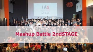 Mashup Battle 2ndSTAGE
 