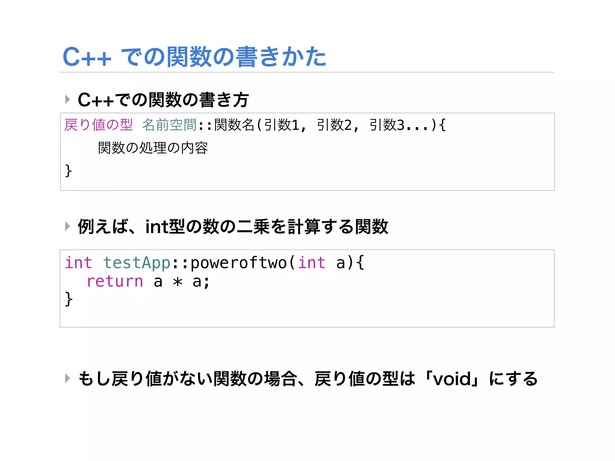 ‣
             ::    (   1,   2,    3...){


}


‣

int testApp::poweroftwo(int a){
! return a * a;
}



‣
 