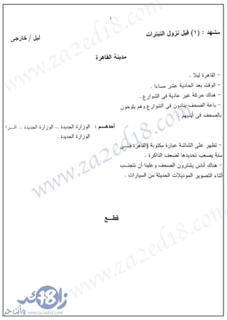 معالي الوزير 