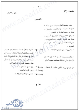 معالي الوزير 