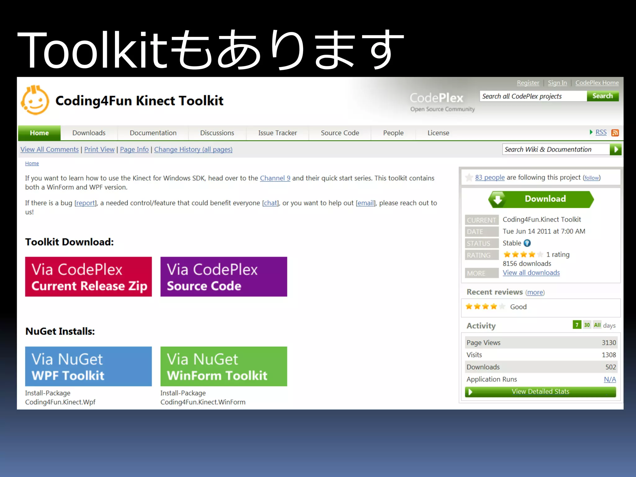 Toolkitもあります
 