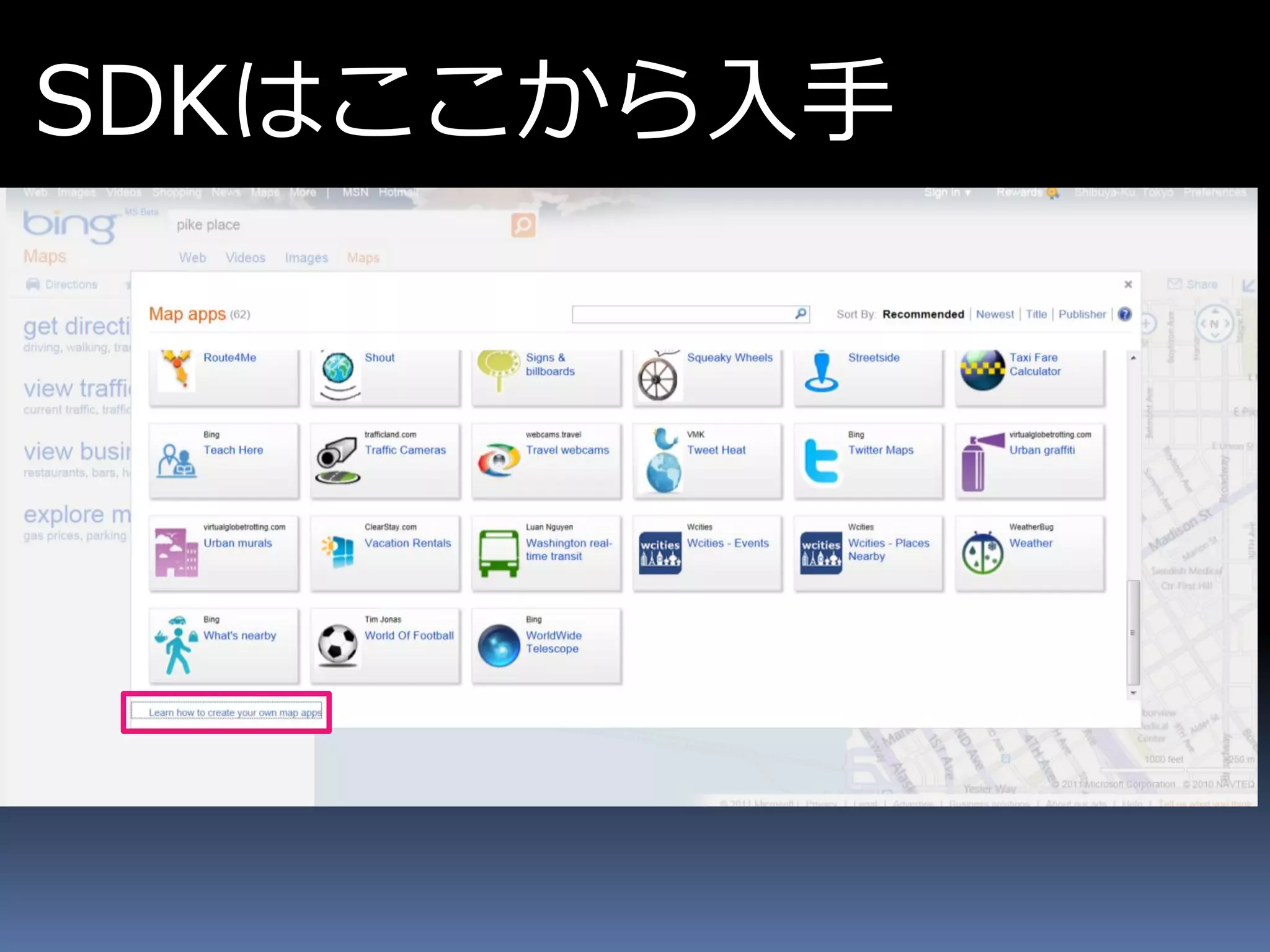 SDKはここから入手
 