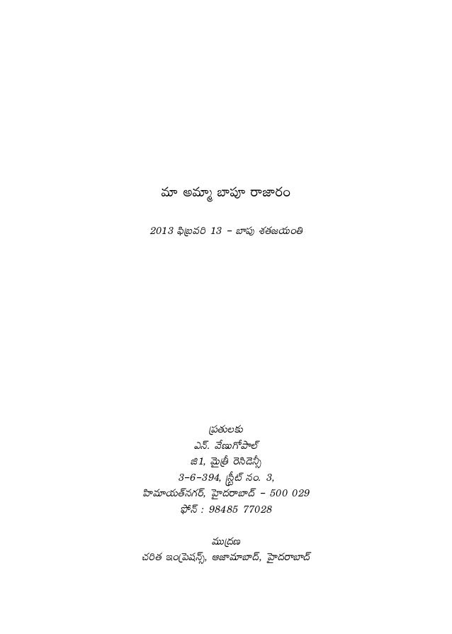 Maa Amma Baapu Rajaram Final Maa Amma Baapu Rajaram Final
