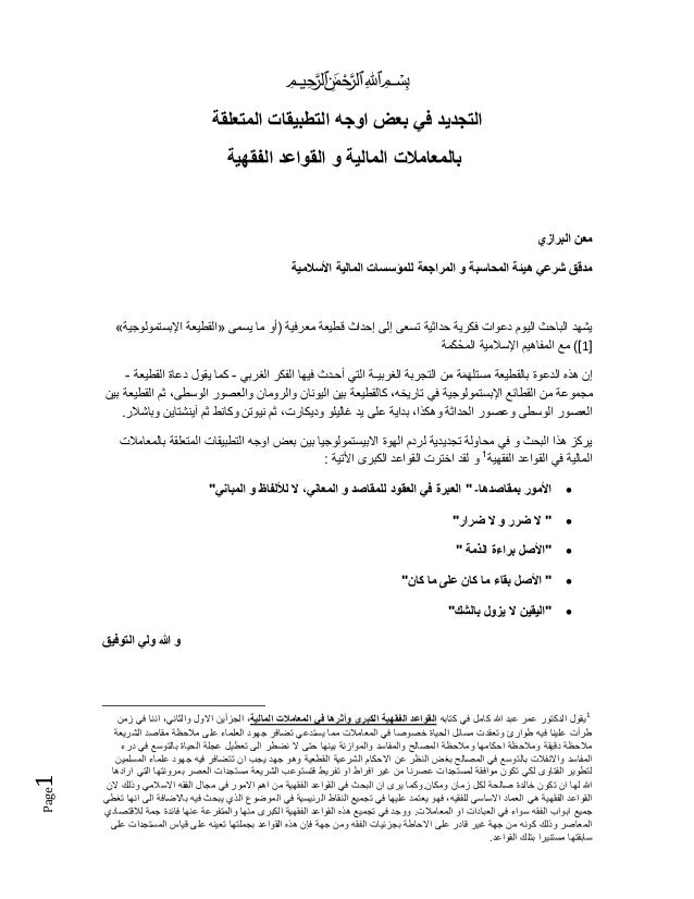 Spy Over There Imperialism تقويم النظر للدبوسي المكتبة الوقفية Bibiundtinajacke Com