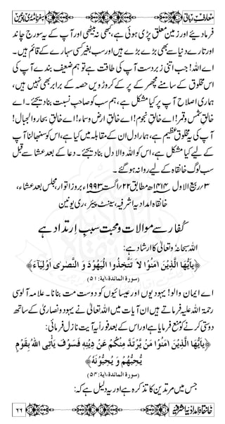 Maarif e-rabbaani | PDF