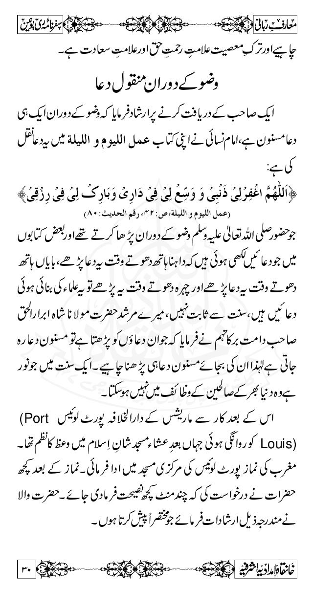 Maarif E Rabbaani Maarif E Rabbaani