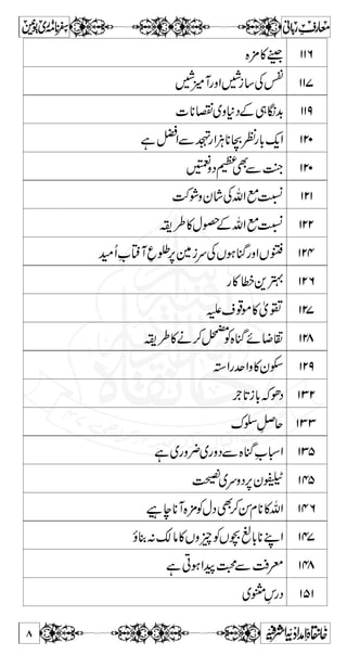 {×'»ë 116 
/öWgzZ/i‚ÅÑ 117 
]**v~z*ŠÆ„ó$+ 119 
ìaZÐzgZÙD**XÃg!*q-Z 120 
?zŠxÌÐA¼ 120 
Ú ì Z v Å á 
•Øzy 121 
i§»w”ÆvZìÚ 122 
yQƒëW»ƒ6,}iuÅVƒkHgzZVK 124 
g»æ+4 126 
ms¸ñ»ò¾ 127 
i§»ä™¾Ã{kHñŸ» 128 
3ZguZz»yj 129 
`@*i!*ðŠ 132 
u|ÿLuq 133 
ì~gz¢~gzŠÐ{kHƒòZ 135 
Ã~uzŠ6,yÜ 145 
ce**W{×'ÃwŠÌ™Íx**»vZ 146 
î¯:´â»VzqÃV”Ú!***LZ 147 
ìCƒZa›ÐÄc 148 
~š:gŠ 151 
8 
 