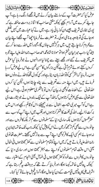 ] Öûnø`ö³ çûôæølô]ôá$ Úö³ çø] Ÿø 
`ØÐe$WkZDâÛmvZîG*9g 
ª · Š z » g ò Å › ? Ã % D+ ¯ Š } Ï X ] Öß$ 
’F †F p iöçû…ô 
ø]‚øiô…ûŸôû]'ö 
HÝq„ÚZ6,^}g7äkZÔŠHƒD+%¿q-Z~^ 
wßz]‡oeª¸wé)O’NÌæÆÅzm¬vZ-Ý¬§zu 
™ ä z Z á8 ¹é N O x ƒ 
Åzm¬vZ-WXc*ŠwïÙC!*Ð^Ã 
D+%Ôz™OÃ¿kZc*âÛ¬ÃÅ¬vZèg†0fç]|ä 
G G ƒ @* ìÔ Z k Ð A Š + Ô Î ŠZ y h+ ** Š ƒ 
ÂXìxZw 
z Z Z# 
ÿ5©ÅZ 
iø³ ßøf$^* 
eô^ ÖûnøÛøàô 
c*âÛuhÃD+%kZÆ^ä¬vZÐB;Æ“Šiz9 
^ ~ t ] » Š ú ò H Z z g z { Y Š z ¤/ å X æøÒø 
^ áøÒø 
^ aô 
^ß÷ 
§Zz»ÑLÑq-Z 
~ ä À ¯´ åEO 
{g!*zŠÔVƒ@*‹{g!*zŠ{zÔåc*‹§Zz»[Z 
WXÐBÍ{z‹7äVMgzZÇƒZacÎ¥~DÐGg 
g—gzZHòúŠ»]tä[Z˜¯~:âiÆÅzm¬vZ- 
ìqâ÷dŠÂâ»ÖkZZgfX–âÃÅzm¬vZ- 
…ø‰öçûÙô 
Úôà Ú% Šønû×øÛøèø 
ìqXìN*Ñtì@*CÌâ»ÑLÑª 
]ôÖF 
‚õÛ$ ³vø³Úöo³³ ?ì;gÉ£gzZìwÎgì;gÉ¯âtª²ô] 
X ô 
Ùs § Å Å mz v Z -v Z w Î g · Ü×‰æ än×Â ²] o×³‘ ²ô] 
çû³ ‰ö…$ gzZ–ÌwÎgB‚ÆugIÄ**ÆÅzmvZ-vZwÎgäkZ 
Âø³ ×ønûÔø 
‚ûÎøoûÞôù^ôÊø‚ö³Ãû³eø^³Ú$]ø–äkZQ–ÌÅzmvZ-W 
B ‚ Æ ûIô†Òû 
ô 
† W ~] t ~ Ô ƒ ä s 6,  ø 
ÚøÃøŸûøÚû] köÊôo ]öÔ² [ Å i } ~W Š J h ÷Z ì æø]ôá$ Öø³ ßø³ ³ ^ Þô’ûÌø] Ÿûø…ûšô 
Vƒq-Ñ 
94 
 