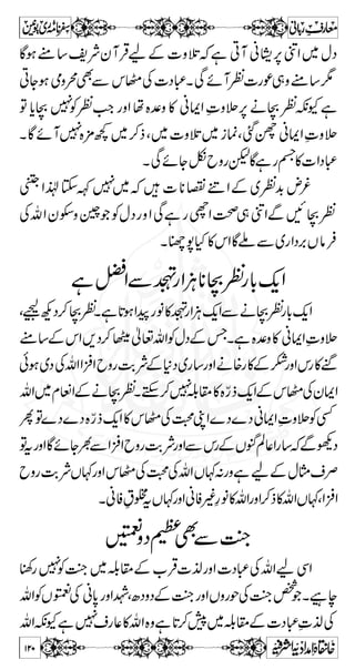 ñ Ñ ** á 
{ Z ',Z g Z / ™ r# 
gzZS7,zÌ~^äÝªkZåh+%» 
ä~ÃWèYVƒ@*hÂ~h+%KZÐW~–â™Yy 
XÐZƒaZh+%Âì;g|7,zh+%²c*0*7ñƒ_7,z 
ÃIYkZl»XŠHƒl0*l0*»Z÷Âc*‹§Zztä]| 
Z# 
XåaZÐ]Š„~¾**Î»**ÑñCƒ= 
?ìVY]Š„**Î»Ý¬ 
» Î ** Ì „ Š ] ì X ñ Ñ ** {q „ g9 
* îG Z v m ¬ Ý ,æ Âôfø^ øé ÞøçûÝö 
] ÖûÃø^ ÖôÜô 
»kZÔì;g¯{iZzgŠ±(,q-Z?ìVY]Š„**Î»Ý¬c*âÛä 
Å]ñŠWkZÂ‚JŠW6,ßäkZˆÆkZÔŠHßgZizZ 
gZizZä?ÂJ-k,ŠâZhMÈWH?7c*ƒïŠ~gzŠ×' 
Æ„WÇ¾{zÂ?ÇVzŠ7~gzŠ×'Å‚ñŠWkZZ®H! 
+ŠYfÂXVƒ;g¯{iZzgŠÂ»„WÔìgZizZÂ~x» 
]Š„Ì**Î»yZïŠÝÃrâŠLZ~ä;+Š»¬vZ 
^,YzaÆ‰~yZXN;+ŠgzZQ™ƒxŠ {i@*@*ì 
vßW‰ñW…aÆI+Š½yŠgzZB|7,z{z¤/ZÔ7 
W ‰ Z z g ~ ¼ V  ™ r# 
ÃWìÅ{Šc*iâZ]Š„½]Zg 
kZ¬vZH ÂYáp=vßWÔ7[@*[ZÅäJ7, 
Ð p l ƒ V Ð ? Z q- !* Š á 
ìHgzZì@*™gHŠ*Z»V”LZ{ 
Š dZ h § b Ð 7, J ** Ô z { W c* Z z g !* Š á 
`WdŠ ¹ÐVÃ±Æ{ 
ÐÇÔ;g @*zg½]ZgÔc*W{×'Z(,~{=½]ZgÔ**™sç 
{ Š !* Â ð ƒ ¸ Ã { Š !* Z# 
Â ŠH ` g z Z ; g 8©³Ü‰zZg‚7*cJ7, 
106 
á 
á 
 