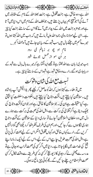 } á 
È ‰  å c* â Û ä ™ £ Z ·{ 
** Ñ ñ ? x Å Z Ã k Q Ç } Š r# 
Ôìg@*Î{z@*î!*ŠcÆkZì¸ÛvZaÆX,Z 
‰ÃvZÆò¾z1Zƒc*Î{zÂìZƒÝ»½yŠ{ÈZ÷Ôñ0*:àZ 
gzZƒgC„q-Z»W!GÎWXìZg{Šc*iÐVßZz7,z 
8-N*Å!*Z™JZÌÃ]Zg{zÐeWHÂƒŠgŠ~uÔƒZƒÝ 
Ð}Ð™âLZÔz™×â~uÆkZÐeWc*ñ!*Š 
[pÃkZ@*îÎ%»xZŠ!*6,uÆkZZgfÔìZƒÝ`WgCZgødŠ 
Xì@*ƒaZÐ]Š„ÅVzuzŠ**Î»V¿:XñW’b§hZ 
Â t W ` » $ » ìÔ Z y á 
Y Z v t '× { À Q − Ç Ô Z v ¬  ë ƒ 
B‚ÆDq-ZgzZìDà{Âq-ZXñâÛpôxEt~»Æ 
‚ B? 3 ýG L D Ì ìÔ ? 3 ýG L D ƒ 
DýLG3?Ã@ZiÈÔ5ÈÔM7Ã 
á 
ä~t‚ÆmvZ îG*9g r# 
™ £ Z ·{ ** Ñ ñ ç O Ô M 7 
~gv c*âÛä]|ÂÅyÒbÑÅ~šiŠq-Z~vZMš 
ˆƒbÌËÔŠH` 
ä]|ÂÅyÒ‚Å ãšZbzgÏ~hðä~~Š!*W[ZgzZ 
š ~ Å Ñ b Ð ÷ } u ~  Š g Š å z { ƒ 
Û â c*  g z b Z š ã Š z u } ß v Ì Ò y ™ D  p ? Z# 
ãšZbzg 
ZŠZ]»¬vZä~Ôì@*W{×'„gzZ¼~kZÂƒD™yÒ 
~ ñ Ñ ** á 
{ Z ',Z g Z / ™ r# 
Z÷~ÏŠñÅ ðzŠÙCiŠq-ZXH 
**ÑñgzZ¸ŠñÌ„{qOEŠú?È-Š?goegzZ ZƒyÒ 
m Ì ¸Ô (, } (, } f Y W ñ ƒ ñ ¸Ô g9 * îG Z v Z £ ™ r# 
á·{ 
| ] CÙ Š z ð ä Û â c* W ` ? Ã Ò y ™ ** ì X Â ~ ä ? ™ r# 
Ð 
107 
 