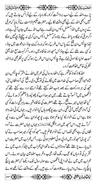 7s¸ñ6,yÒ{Š.ZÐ 
ÆÄÅVñÝÆvZIZc*vZIZvß‰t]!*~uzŠ 
ìCYò{WX7c*ÇƒyÒy7XB~gz¢ÃyÒa 
zŠî›pÆÄ}ÔìxiÑyÒaÆÄgzZ]‡5H 
Ä Æ a Ò y Ñ i x ì X Z ¤/Z q- ¿ q Å ïGL 
áNŠÃÑ~yZZ 
Ü1aÆÄÂ?7c*Zƒ!ôÂB1:¼ÅzmvZ-WgzZ 
c*ÇƒyÒ`WÞ7tpÔì@*ƒ{Z+ÃÌÐÙñ{Ô7~gz¢ 
Hð¸ß1ÔìÙW**ÝªtÐ]‡5‹¯zgZh+Š‹¯Zƒx¥Ô7 
I 
þ^¬ÔìyÒ L 
þ^¬tÔeW?7Ú]‡5à{ 
I 
tÔìk,½L 
I 
þ^¬Ýª 
'7c*ÏñYƒ]‡5‚HÉØ7:tÂ@*ƒgH L 
Xì°»¸ñYƒ]‡5 
wVÅm:AZzÐ 
Ô¸D™]Š„]JWJW]|XåLgB‚ÆLZ~ 
kŠkŠÔTgw'~]Š„J-yŠW{gŠHgzZ0ZÃ]ZgW 
w2VÂ‚ÅkZgzZ¶Šc*ã!*iw=‹YoÔ¸D™]zˆ}g0* 
Æ«gzŠÙCÅzgzZÄ{g!*Ô¶Šc*ã!*i{Š',{
Ô¸_7,:Zizg 
ˆ  { ~ g z D ¸Ô t ƒ 
ÔìZƒ¬Š»VW~÷J-w‚{gG 
]|Zƒ7(ZLv:ZÔZƒ7T$¸Ð]|L~p 
´(q-ZaV»Å]|~Ôƒc*0*:=gzZVƒñƒrgÃ 
ƒ:kˆZÃyZ@*Ô}7,:6,íÃÅ]|åÍ(+ZÔLg 
LZZ÷Ð~ŠZiW@*Ôì;gƒLZzðÃÐ]ï¯Zg}÷ 
109 
 