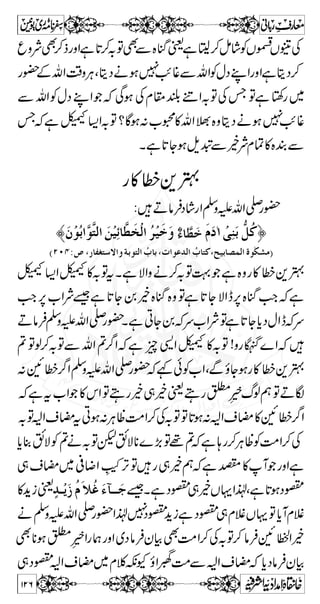 Â ø gZ  ì X Z v » ] ì Z# 
y´Z~ÂDWyÎ0*}÷ 
™ Š ê ƒ V  ÷Z !* Š á 
{ ÷Z z i k,ZW 
W g ; ìÔ ƒ 
ÆgzZz™Èx» 
Â¹3Zg»vZ¸DâÛ}÷Xz™„ÅÖ#}.gzZwLZ 
sÜ3Zg»vZÂñYïÑZzvZC¤/ZáÍºZoe}Z1ì 
7 ƒ @* '× } ŠZ g ƒ Y @* 
ì X q Y Z æZ ŠZ v ™ r# 
åc*âÛä y‚W 
ÚZ~ºoeÆ›ÅyZÐ•',Å~m,r+−ZÒÃòzg**Ññ 
:6,x£kZÌA$_7,zw‚Vz%{z¤/ZZƒ‚x£™zZ 
ÆÔ}g7ì@*Wx**» }V˜ÔßNŠG»òzg**ÑñZ®í 
C »yZì°»Ä„q-ZXDYÈ~›Å~m,r+−ZÒÔ 
xzg ñÑñ”: ¦/ÙC ~ßñ 
” : ~m,rÒÄÝ @* 
Ð•',Å~m,r+−ZÒ`WÔ¸ë äÕO$N äÕO$NÃívß 
ñ Ñ ñ g z x ¯ ƒZ ƒ V X Z# 
á 
{ 
y W OEÛ ¬ r# 
á 
™ g Š Ø Z †{ ] | ìKÆ™]Š„]JW'ÆyWÅZãñ‚ÔdWÆvZàz 
7 g ~ Ð †Z q- È 6, Ã 7, ˆ Â z { Â Š à ~ ˜ V Y @* å ƒ 
kZÈ 
ÃyZÐ~gŠZ',KZìt`Z×'»VÆ²¸ˆäÐ[ŠZt‚Æ 
o 9L 7Ô Z# 
gzŠñƒbÈefZhzŠÃkZÂñYWÂðÃ 
ÆkZÈ}g‚ì;gYV˜ÔŠH0[æZ{zpÔïŠ– 
ZsÑZ **ÑñïGÒ)ÅZŠëÖ#ÑZoeÂìgÖÐ[ŠZt‚ 
Tg7xzøÌgâYÐVƒóÅX{WDâÛ~âå 
™ r# 
XÇìgxzøùy¨KZÐVƒóÅyZ 
n²H~ì;gW{×'ÚZpc*37Ì**3ÌZ !¶Š 
112 
 