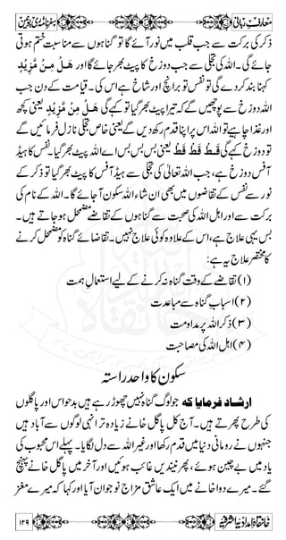 akZìÑZzä™/Â{Šc*i¹ÔìÌ[Z ðOG${zpìCX 
x_ö?ìÅx£¾MšZ ðOG$ÅkZgzZì[8ÌtvZÃ 
‡ g ~ g9 * îG Z v m Û â D  $ ðGO Z šM Æ   Š g Z  tZ y Z5Ð 
Xì©8™ÝqÃV 
L ** Û â ã ƒ ˆ Â ¢ ~ ]øÖ ³ †% qö³ çûÅö 
Úôàø] ÖûÛøÃû’ônøèô]ôÖøo ] Ö _$ 
èôÂø^ (1) 
ÆvZbŠhgÃãâÛ**XŠHG~]Š„gzZà8-â°çÐvZÐ 
XìxŠª»3Zg 
ö 
ÅÔ ŠH ^ g ™ f Ð k LZ ø 
Öûàø] ³ Úôçû³ qö†% Ç³ ]øÖ Ëû 
×øèô]ôÖøo ] Ö „ôùÒû 
†ô 
(2) 
VxvZQÆ™/ÂÐÏ0+iÅêÂŠHwÈÃvZÔˆ^g]zˆ 
Ô]zˆÔfzñƒñCÆVÍg),LZXìêŠ™qzÑ**™Šc*Ã 
gzZìÅxZú/Â«XìêŠ™qzÑÃ]Ñ©vŠgzZpÑŠzgŠ 
XìÅmZ¦ZZìgÃèÐW/Â~ŠgzZìÅmZp/Â~uzŠ 
Z L Š w Ã Ë z ‰Ü }.Z Ð ]øÖ †% qöçûÅö 
Úôàø] ÖûÇø 
nûføèô]ôÖøo ] Öûvö–ö 
çû…ô 
(3) 
{iZ0+ZWÔì‚rg~g—ÆvZÜ‰zÙCÃwŠÔêŠäƒ7T$¸ 
Ì iø³ çûeøèö 
] Öû³ Ãøçø] Ýô 
Ù  t H (,Z¿ 
ìïq»V©VÐÅ/Âì 
ö 
ì Ì ]øèçûeøø 
ì³ iø“ôù 
] Öûíø 
çø] ”ô 
ÌZ z g iøçûeøèö 
] Öûíø 
çø] ”ô 
Ôìk0*ÆkZ 
…¸ÐvZÜ‰zËÃ»LZìÝqÃkZx£»vZ1zZª 
7 ƒ ä Š ê X Z# 
vZÃ%ì@*™Šc*ÃvZUg¯Zƒ…¸‚ZgfwŠ 
Š N g ; ìZ z g Â ¹ V Š N g ; ì ? V w Æ î g 6, ~ OE V Z L Ë Š z „ 
Â?7c*ì~gŠ**tCÂƒ;gNŠgzZ}{zgzZVƒ;gNŠÃ 
;gNŠgzZ}ìëÑ**{È{zgzZìgNŠÜ‰zÙC¬vZÃ}È 
C ìÄzŠgZZ÷Xì 
115 
 