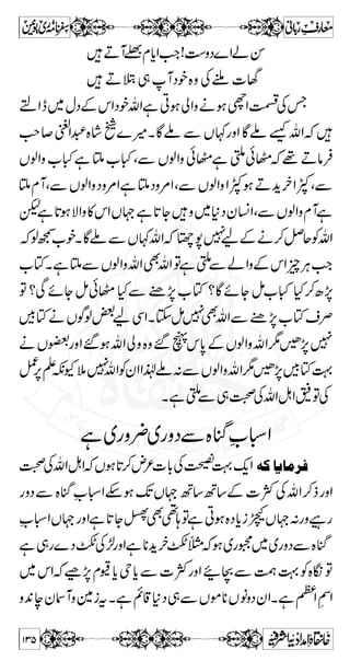 Çƒt‚pÑyWÛOEaÆ]zˆìCWã.6,âZ~wŠ 
CYƒòzøÌÐk‹Å]Š„XÏñWÃ]gú„zt‚1 
Âc*X7ÃÃ 
Z# 
g z Z å { ° z » ã Z Z ‹ z ' 6, ä X Ã è Y ì XÇñW7{×'¼~™fÔ~]zˆ~iúÔˆfãZZ‹z' 
XÏñYòbzgpÇìgŸ»]ZŠ„ 
ÎZ®YÈ7~]**vãZÆ~Ã$+n¾ 
ÅvZyjzuÃwŠgzZÏìghZ¡„âZÐNXÃ 
XÞ7H»kZÇAÐ~gZŠ',VâÛ 
ìaZÐzgZÙD**XÃg!*q-Z 
Ô³NŠ™XÃXì@*ƒZagâ»zgZÙDq-ZÐäXÃg!*q-Z 
t‚ÆkZ,Š™Û¬vZÃwŠÆTXì{°z» ãZZ‹z' 
ðƒ~ŠÅvZZÛ‚Zbzg$ÑÆ*Š~g‚gzZä{g»Æ]gzZkg»u 
vZ~xÅZÆäXÃXhM™7¨£»{¨fq-ZÆk‹ÅyZZ 
QÂ}Š}Š{¨fq-Z»k‹Å›KZ}Š}ŠãZZ‹z'ÃË 
ÂtgzZÇñY½ÐZÛ‚Zbzg$ÑgzZÐkgÆVrÝ¬Zg‚ÐdŠ 
bzg$ÑV¹gzZk‹Å›ÅvZV¹:gzìaÆwVsÜ 
XãÃ¾‘tV¹gzZãÃ)§â»vZgzZ™f»vZV¹ÔZÛ‚Z 
?zŠxÌÐA¼ 
´g7ÃA¼~¨£Æ[ÛOE]¯gzZ]Š„ÅvZaÏZ 
vZÃVzÅã0*gzZßÔ|ŠzŠÆA¼gzZVzgjÅA¼¿Xce 
vZèYì7sg¬»vZ{zì@*™7~¨£Æ]Š„‹¯Å 
120 
 