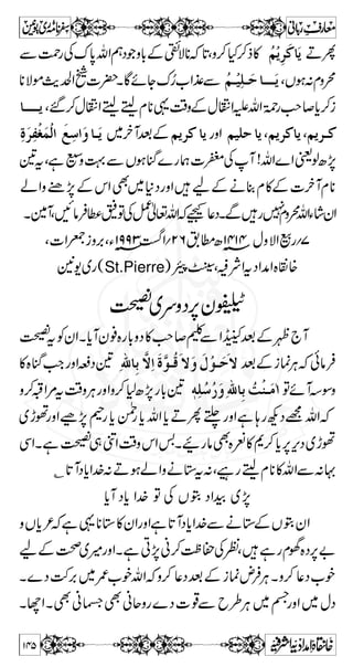 ^³…] 
Ðz™{kHq-ZXÇ}½ù:ÔÇA7yjÐä™{kHzŠOE 
ÈìtsÜ`´»kZXÇƒZaŸ»h+”gzZ»{kHkŠQÂ 
G 
é5Ò¡gzZ„‡Ð{kHÃÑÆ™ 
E S 
XÅgxÈZ»vZ™fgzZƒZ™g(Z~gzŠ 
128 
 