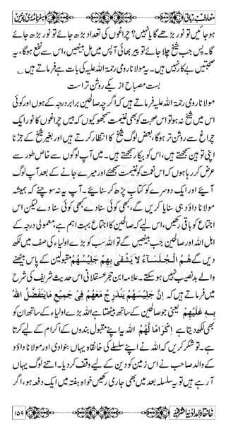 ªZ y Å w ¹ i c* Š {  Úø³ Äø 
Üûçôù 
Âö×öì 
Iø 
^ Þô`ô 
ÜûæøÊø–û 
Øô 
Úø†ø] iôfô`ô 
ÆvZLZ{zŠz!*ÆkZ¥%gzZZgŠ}(,}(,ÆyZgzZ 
ìzgŠH»ÅvZègtzgÃ/]|}X™SÃLZa 
]|yŠq-ZpNoVâp6,y
WäV¤Û6,xsZÆW 
á»?!wš}ZŠHòtÐìÆyZaÆÅvZègíwš 
LZgzZg6,Ÿ}÷!wš}Zc*âÛgzZ‰46,}iÜ‰zÏZÔƒ 
VYÑ»Ã?ä~ñYƒsçæt~÷@*zŠÃ=ÐVî0* 
{z}™gÃTvZÔì7ÈðÃÐ}gÍgzZá»VYÔ¹ 
Âø³×F 
o Ôpng7›ÐvZìaZÐVzgÍyZ{zƒÑ»ìe 
** i w ™ ÆZ v ¬  ä t C Š c*  ÷ } t ô / (, 
1vßÆzgŠ} 
** i w Âø³×F 
o vZ¤/ZÂXÆSÃLZÐVÇ¸LZ~›~÷ 
»·gZÿL $qgzZÔA$Z%YEÿL $qt@*ƒ:ÝqÑtÂDâÛ: 
ì Âø×øo ] ÖûÓF 
àømûéõô 
Ëôˆ$Âô]ø?ŠÅkZgzZáZzV.~(,Ôa 
VÇ¸áZzyZZLZá+gzZäZÂÅyZÔ!6,VzÛ»gzZ 
›gzZXDƒ:J6,VzÛ» ÂDƒ?fm¡t¤/ZXìB‚Æ 
†z { Z v Æ gZ 3 » CÙ § Z z g mörø^ aô 
²ô] ìÖ#´~uzŠÅ 
‚öæûáøÊôoû‰øfônûØô 
CÙ W @ { ',ŠZ “ 
zÐÌ/ÂÅyZÂìCƒYæL¤/ZgzZD™ 
C DâÛòzg**ÑñÔìCƒd$¾ 
® Èp Á / ?Yo gŠ 
XVƒ;gzg÷~¶ŠÂyp»®}÷~]Yo~÷!Z}.}Z 
~Vî²W}÷Vƒ;gzgH~glZgzZ/ÂªaÆW 
÷ } ® » p y Ì á 
C ì7/Âà©tÔìï 
139 
 