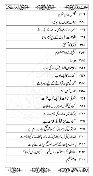 k]YZ'[8åa 307 
`´»V18ãÃgeySÆ*Š 310 
ÌZÅq½Z´Š 314 
]»',ÅÄÅvZIZ 315 
i§y‚W»W“vZàz~2-~g 318 
í»]‚½ZÆ÷ZñÆÑZz‹|Ð2-~g-i+g 319 
ÛD+ÐÅvÐÛ»ÄZ™Z 320 
6 B W á 
[f¼x 320 
6,yÆ r# 
™ b } ƒZ q 324 
3Îz•´ 325 
ìÏŠ6,L:»**¯ 325 
yvxq-Z»**¯ 326 
‘ ¾ 7 åEN 
Z 6, | ] z Z Ñ Å g Ø Å Z q- á 
y 327 
á 
ì+Š ïGL 
“ gZ z hZ ñ Ÿ Ñg Ý Z 330 
Št],¤VâWgŠ 331 
.z› 331 
~gVYÅÅ¬vZègoe–1Z]| 332 
`´»Vç»Æ{kH 333 
xª»/ZúŠ~2-~g 335 
6, . ã z § ´ ! ïGL 
7qJÄ° 337 
14 
 