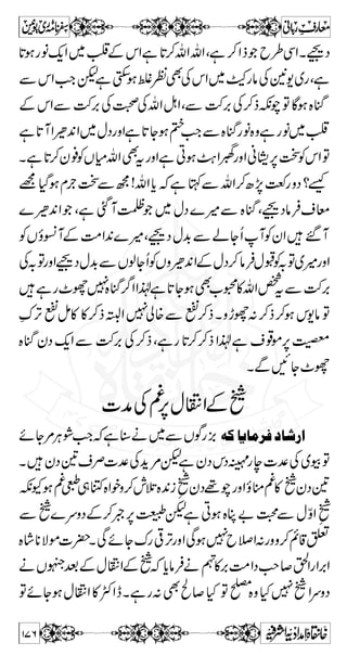 gzŠÐZ}.|gŠZƒ7gzŠÐVßZzvZ{zÂ™™HÃyZc*Ðzz 
ÃkZ7èYŠHƒgzŠÐ7|gŠZƒgzŠÐ0Å7XŠHƒ 
Y=ZÐ7Y=ZÐ0Å7Z®ìYïÐ„WZzÆ0 
C ì 
Zg x¸,Z aƒW½**üLE3… 
Z i ',z V p V z Z 0+ g z V á 
;vV 
ñ Ñ ** g z ò g9 * îG Z v m Û â D Z I Z v Å á 
yÙC‰ì+Zy 
Å ** s Z k ÆZ z 6, p y ìZ z gZ 0+ g v ½Z ƒZ ì X ** s » ª CÙ Í “ 
ìZƒZ½v~í!*ÆkZpÇÏypÂI»¤/ZìypgzZ 
yZdŠÖ#ÃÙCªÆvZIZ„,ZXìCƒÅVÅÑ7ÅT 
ÃWD3b§~gøÌtÔìu**q-ZgzZy»zŠb§~gøÌÆ 
ÐdŠÃÙCªÆyZ¤/ZÔìCƒ#~qÅä{0*[%OÌÃyZÔ 
Cñ»vZìÚ~TÅgÃ6,í!*ÆyZZ®ÐîYƒ{ZeÂ 
ƒZ ì X ñ Ñ ** g z ò Û â D   ¬ i â ä ~ Š g c* » Z q- Y â g ÖŠ 
êŠÄg™wï{zÃTå@*ƒCñËq-Zg0+ZÆkZå@*ƒîÇñc*g 
hZhZÐ~¢{zgzZ@*Yƒ×zgkZg‚Ü‰zÆ]ZgÐTå 
v k l ©8 X @* ` ß vZ k Š g c* ð Ç î Æ ñ C he Æ a Š g |# 
|m6, 
TïŠZ¤/6,zZÆCñkZ™53ÈgzZè~°q-ZgzZ¸DY 
@*W(kZg!*g!*aÆä™lˆÐZîÇðc*gŠgzZ@*YƒZƒ0+ZÐ 
k-âJ-ðgzZ@*Y`:Zz™NŠAgzZèpåZƒÖCñV˜ 
gzZègâYtb§TDâÛ**ÑñX@*Y`:Zz~c*gŠ™ƒ 
x?ZmxŠW]|+Z„,ZeyT:ÃCññƒ|~A 
153 
 