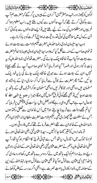 z Z Ñ T Ã ** }.Z ë  Z# 
ÏgzZˆW]”~yÃîì8Š 
ìHZ}.**{zÜ‰zkZÂì„gWnLì„gY6,zZL~Vñ 
c* }.Z Ô c* }.Z Ô Â Z# 
?ÇñYƒ7Z}.!*ÂÇ¾Z}.c*Z}.c*{z{Šc*iÚZ 
Ç¾Ü‰zÙCVOEìãc*²ÈÃî{Šc*iÚZ6,VÃvÅ2-~g 
Ç X Z [ c* }.Z X Ô c* }.Z X Â Z y á 
ñY0vZàzÐÏZ{zvZY  
W  } Ð  ™ r# 
{kHëìt[ZÂìCYƒ[ZyÂÌÃ 
:ÔYë7D™D™sçÃëZ}.ÔhMëD™D™ 
x³å»ä™:{kH{ÒWgzZƒxŠ**ÐwŠÜ‰zD™/ÂìtoÑ 
D™sçÃ?ë!ßZz2-~g}ZÐNâÛ7LtvZÔƒ 
gD™sç¬vZgD™/ÂWX‰ë[ZD™ 
Ã Z# 
h N Š z g !* 7- Ù q-ZXDYƒsç{kH 
Ð #Ö Z 0+ÐÔ v Z H Â } Š Z h Q Ã h N  ìÚt~t‘ÅvZ 
ìÔ î Š Z h Q ƒ 
Æ N h z V Ã Q h Z Š } ? Å g Ø ~ t á 
VƒkH}gø7Ìy 
ÅvZÂÔìîŠZhQ:{0*[%O»2-~g}g7`ñq-ZÅg« 
ŠzöÅVƒkHgÑ}gøt‚ÆTìŠzö)g«»Øg 
»kzu}eyzÅÝðZge ãqzgpbBg7|ðÃe$ÒZ 
wjâ(q-ZgzZz™/Â™ƒxŠ**:ZizgÂñYƒæ¤/Zªz™xÈZ 
¯ ß Ô { Õ { » Ñ ¸ ì  á 
™Ö~:WaÆk,Š~hð™WÃx 
A»½yŠvZY á 
y Z Ô ¹~ Ä Å } u z Š q- Z Ô ß Í [ Â Å V Íg), 
šZ n Ï Z z g ',Z ð ì ƒ 
XÐNYƒu0*WgzZÏñYƒs™ 
ÄÅ}uzŠq-Z~:WÂA:ï»¤/ZDâÛòzg**Ññ 
¦¢kŠÆgz0*äÂìg:¤/Z¢»gz0*gZÙDq-ZVYˆ'~ 
158 
 