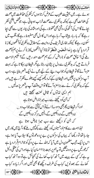 ^³³…] 
¬vZègºZoeÔ¸ìg|7,zÜ‰zÆ]Zg]Z|VâzŠ 
[p¬vZèg/]|gzZ¸ìg™]zˆÐiZzW×W 
Ü‰zÆ]‡5~yŠäÅzmvZ-WX¸ìg|7,Ðgzi 
Hn²äVrZÂ¸ìg|7,VY×WÚZ?oe}Zc*âÛ 
/]|Ôì]gz¢HÅ7,ÐgziÃëakZìù7ÂvZ 
|7,VYÐgziÚZ?c*âÛäÅzmvZ-WÐvZèg 
g ì ¸ Â Z r V ä ¹  ~ - y Ã – g ; å X a èZ y Å ° à á 
y 
ìgWvZèg/]|Ð3ZgkZ@*Yƒx¥Ãy-¤/Z¶ 
ÅzmvZ-WÔå@*Yv¸s§~uzŠÐOŠZ}gâÆgeÂ 
ÃiZzW?!tzgÃ/}ZgzZÔz™—ZgfÃiZzW?!oe}Zc*âÛä 
b§kZDâÛmvZ îG*9gãOEgŠØZ†Ôz™-‚Zhð 
:gzZ−ÅyS:c*SÃÑÆVâzŠäÅzmvZ-Ý¬§zuÐ 
ZhðÃyZÔ¬äÅyZ:Ô`gzi»yZ:ÔÅÑsÜÏ−Ô−ÅyQ 
»ðZgŠpÅyZÐñZgKZKZ@*c*Š]‚ZhðÃyZgzZc*ŠJ(,‚ 
Ã Zƒx¥Ðg$ukZÔNYƒ#Z°+VâzŠgzZñYƒ 
gzZÔ}ŠàJ-x£Æá+™UÐñZgÅkZÃh+%ìg(Z 
Å gzZñWá~1‡Ã]!*_.LZì@*ƒ„z#Z°+~ÝZ 
ÅzmvZ-g—Ô!ôVâzŠdŠX}Š™+ÃñZgKZ~ñZg 
ÏZgfiZzWq-Z}g!*ÆËXc*Š™+ÃñZgKZäVâzŠ~ñZgÅ 
163 
 