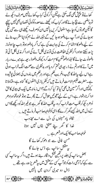 — ƒ ð ¶ Â Z v ä ÍZ gZ:ˆƒwi**e$WgzZH7 
— ÊøçûÑø‘øçûlô] Ö ß$ fôoôù 
iø†ûÊøÃöçû] ]ø‘ûçø] iøÓö 
Üû ™ 
Ÿø 
E ‰ ç …éö 
DNVèm! (l]†rvÖ] 
vZ-g—ä/ôˆÆkZXz™Ö#—ÃiZzWKZ6,iZzWÅÑ 
XÅ7—iZzWLt‚ÆÅzm 
ì@*Y0;aèÐ›DâÛmvZîG*9gòzg**Ññ 
z { Z L Ã S Š ê ì X Z ¤/ Ã ð ¾  ™ r# 
ÂÐNZ¾ëèÂë 
ÔÆòzøñZÎÇA7¼ÃWÐäZ¾pNZ¾WìÇ 
èÐ›DâÛmvZîG*9gòzg**ÑñÂÔM7¼ÐðZgŠp 
ì@*YwÈÃ]ÌxÓKZÐxZ6ZgzZ[ŠZªì@*Y0;a 
Ö$ 
‚øßûÂôÜû`öiø]çø‘û]øáøçûö 
³ àømø³ ômû„³ ]ôá$ ]DâÛu0*vZZ®VƒH~ 
Ç–% 
X ß Í V ä ø g } g Î w Æ ‚ tW z Z i Ã - ™ Š c* …ø‰öçûÙô 
]öæÖF 
òôÔø 
²ô] 
w J a Æ 4 z Š K ÃZ y äZ ë öÜûÖô×öÎö×öçûeø`²vøàø] ³ Úûjøàø] ³ ômû„³ Ö$ 
j$ 
]Ïû 
pçF 
vZÔùâ=ÂÐvZÅäƒ#Z°+c*W~wŠ`WakZX1™ 
Âá8-â=ÂÐvZgzZÔìÂÌx»y‚WÂ}Š:=Â 
~i!*ÅyY{zQÔì@*Yƒy‚WaÆkZÌx»ÂÐÂ 
~ðZŠÆuZ/ô,gzZ~ŠÎ~i!*ÅyYä/ô‰ìêŠÎ 
kZgzZ}Š=Â…!Z}.}Zùâ=ÂÐvZakZX‰ƒL 
¾ðÃ[ZXìLe9ŠZgøÃë6,x£T}Šà6,x£ 
á+TÔÐ¥TØŠSÚZ}tÐvZÂNSHð¸ 
WÔìŸgÅWŠ~yWÅÏÈ~gøÔNYƒlpWÐ 
p l ƒ ‰ Â ƒ 
C ŠH0x» 
164 
 