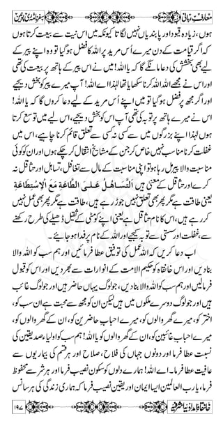 ™ ]øÖ×# 
`öÜ$ ]øÞûrô 
ˆûÖôoûÚø^ æøÂø‚ûi$ 
ßôoû]øÖ×# 
ãöÜ$ ! lôÚø^ æøÂø‚ûi$ 
ßôoû]øÖ×# 
` Ü ]ôÞ$ Ôø 
áû]ô 
iö`û×ôÔû 
aF „ôåô] ÖûÃô’ø^ eøèø 
Úôàû]øaûØô 
] Ÿûô‰û¡ø 
Ýô 
Ÿø 
iöÃ fø‚ûÊôo ] Ÿûø…ûšô 
— 
DUOV”(NVt(èÓñ¡ÛÖ^e ]‚ÚŸ]h^e (†nŠÖ]æ ^`rÖ]h^jÒ(Ü×ŠÚ xnv‘E 
ÅVâ›¤/Z!vZ}ZXØŠ™Zg7`W{zH{°zäW!vZ}Z 
äYfXÏƒ7]Š„ÅW6,}iLQÂˆƒuh`W 
) ®) 
î0Ò‘EgzZåZƒ~g¤wq6,Wtì– 
kZì@*ƒgzm{È~wq 0E 
vZì?Š **âÛ:,»vZgzZðâÛ7,ðÃ6,kZävZa 
oe–1Z]|ˆÆkZX¸Te9Š~wqÏZÃÑLZ 
n²gzZ‰fÃVð+Ð+$YÅugI1ÅÅzmvZ-g— 
Z }Z v Æ Ñ ! t Š ¬ W  …øe$ Ôø 
Ëø 
mø³ ^ Þøfôo$ ] ²ôÒø 
^ Õø 
Úößø^ Iø 
‚øiöÔø 
H 
ÆW{”ot»WÐ[gLZÙ'[ZªÔˆƒ°»aÆ 
g—ÅTÔ**Ñ›Šc*g!*g!*{°zZƒHë{”ogzZì°»a 
ÔØŠ™Zg7ÃkZH{°z!vZc*¸ìg™Šc*ÛÅzmvZ-Ð 
¬vZègºZoe]|ÔØŠ™Zg7ÃkZH{°z!vZc* 
¦Z Ñ mC Y -Z v mz Å » Z k Š g g z ** ',ŠZ “ 
¶ÈÅ¾XZƒ7 
ÄcÅ]tÄ£ÃXåx£»„ºZoetÔYÈ]tÐÑ 
YY7V¨Zg**zg»ÅzmvZ-g—¸…YWgzZ¶Ýq 
:Hn²çO 
Ëø 
™ mø^ Þøfôo$ ] ²ôÒø 
^ Õø 
Úößø^ Iø 
‚øiöÔø 
…øe$ Ôø 
Êø^ôÞ$ äö‰ønößûrô 
ˆöÖøÔø 
Úø^ æøÂø‚øÕø 
— 
DUOV”(NVt(èÓñ¡ÛÖ^e ]‚ÚŸ]h^e (†nŠÖ]æ ^`rÖ]h^jÒ(Ü×ŠÚ xnv‘E 
Ð¬vZègoey!*iÔÇ}™Zg7{°z»Wd$kvZ: 
ÏZoeÄ£ìtX‰Wx?ZmLƒ]|OŠZgzZ]t 
166 
 