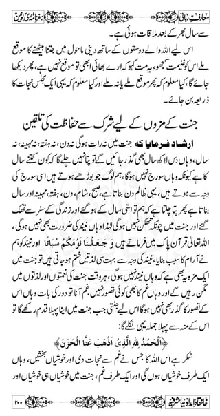 C gzZ 
x**» ÏSÚì x**» ÏSÚ 
0*: 3å WÐ ‹ Å yQ 
ÔìÌÚY’ÔìÌÚY«~kZÔÚëÃkZ 
ðô«ÛøŠ$ Ö] àøÚôÙˆ$ ßøÚöªpÖZ~g»utHgÐg¨XìÌÚY»gZ 
{zÐvZ~ºoeÆVî¬ŠÅVßZzvZXÐlô^Úø^³`øÖûŸô] àø³Úô 
mm{CZªìêŠÃV2zŠgzZY1zZLZvZ**Yƒmm{ 
ÇgÌ¹!*ÃkZQÔìÚñ«t}ŠâÛ‚e$ÑßZRd 
XìÚñ»gZtìgCƒÌ¹F,~kZQgzZìÚñ’t 
~ÄÅvZIZ?VÐtXñâÛ‚ÃíävZpÖZt 
z]YgŠxÓÆvZìÚe$Wt¹ä~akZXŠñ 
XìgšðZ}.»]â£ 
Š * ~ Ã ð ¿z à Z v 7 ƒZ Z# 
gzZMšF,ÅàzËäkZJ-~ 
ÙCª»y¨KZË%ÆÄÅ~çVxb§TXƒðVQ:Ä 
»Ëñƒì‡y
Wz}iÐ 
Zƒ7%ÆÄÅVßZzvZŠz»vZìÚŠzãZZÔŠzãqzg 
z  Š 7 ƒZ Z Ï § b W ` J- Z# 
ª $+z È tB 3 ïE GL 
mÐVßZzvZZ÷XZƒ7vZàz¿ðÃvZIZ 
ÉXåZƒ7ÌÚ!*~²¯]q-ZsÜL:»ä™qzÑ 
Le**¯àzCZÃTvZåt]{zXVƒZƒÚ!*~ŠÍÅVÍg),~ 
**Wk0*ÆyZ{zgzZìêŠZ™4zŠÅkZÐàzËÆäâikZÔì 
Xì@*YƒàzÐÄÅàzkZ{z×W×WQÔìêŠ™qzÑ**Y 
Z k aZ q- z à Z v Z# 
:gzì@*Y™¯àzÃVzgZÙDÂì@*YÐ*Š 
168 
 