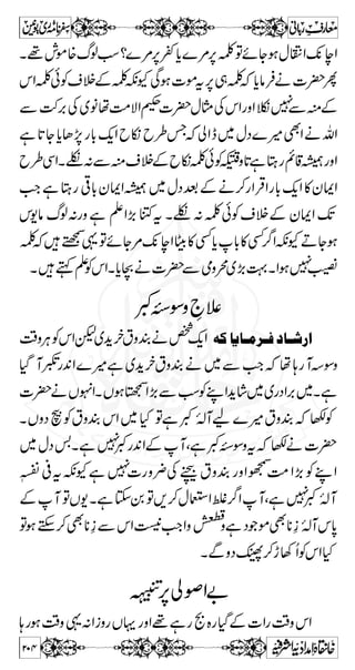 GE G ìÔ Î g ` Z Ã Š Ò â g ~ Æ ìZ z g e 0+ n ì p Z# 
ç.24h! 
» *Š 
gâ0+eyŠkZì@*Yƒbq~yxgŠÆ0+egzZ`gÎÑÍ 
ÂÇXÑÍ{z» *Š„‰gzZë‚¤/0+eÃkZvßgzZì@*Yƒ 
0+e„ÚZÇñY¡CÑÍ{z‰‰gzZÇñYƒ×zg»0+ez„ÚZ 
`gÎgzZ0+eÑÍt»}iÃ õg@*{ŠaÅ0+egzZÔÇñY`@*ƒ×zg 
**Ññ[ZXì@*Yƒ×zgå0+egzZì@*YØ?Ç!*ÐyxgŠÆ 
»ä™Ýq]YgŠxÓÆvZìÚDâÛmvZîG*9gòzg 
]çû³Þöçû³ gzZì„zh+%-ZÇñYW~™[pÐškZi§ 
Òö 
Äø 
Æ Ñ L ÐZ { g t Æ  L Z ì @* ™ ŠZ Z „ z h » àønûÎôô^’$ Ö] 
³ Úø@*™×zgÐ[ÛOEƒëWÆvZÃ»ÆkZgzZìg @*SÃáÍ 
ÃÑLZ~5ZgÆZ}.{z‰‰ÂXìg@*™+Ã**ZKZgzZìg 
¹F,~vZìÚgzZÇñY`@*ƒ×zg0+e»wŠÆkZÇñS 
×zgÁÌ»0+eÆwŠÌZzÚZÂì{0+iÌZ¼Ñ¤/ZgzZÏƒ 
ñYƒ+Ç!***ZgzZÇñYÖ$Ç!*yŠTgzZXÇƒÁ{Z+ÃgzZÇƒ 
»gzZvZèYÇñYƒ×zgåÐgâƒëWÆvZ»»kZÏ 
å[Z6,»»h§âakZˆØ?Ç!*îGÈ.ÅÑÐyxgŠÆ 
„{q**ÑñakZXì@*BvZ°ãÃ¿(ZgzZì;gƒk[Z 
Åäƒï»ÆyZ]!*¸Vƒ7Ì¼~**âÛt»mvZîG*9g 
Xå[ƒ×zgå0+e»»ÆyZ¶Å]!*kZ?ŠtgzZ¶?Š 
ämvZîG*9g~z0+yÑ¦)´Xìu|x**»äSÆÑÏZ 
Â?ìx**»q¾s¦]|Y7ÐmvZîG*9g~âå]| 
pìYCHDïEL Å¤6íÃåÃ‰Wc*Š[Zä]| 
171 
 