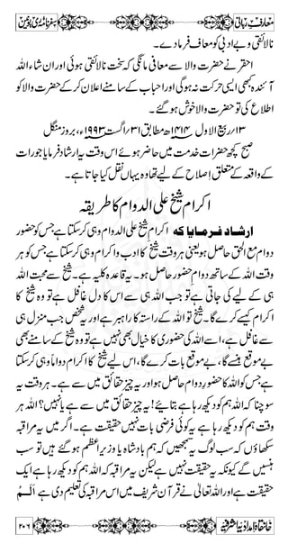 á 
r# 
g»yŠq-Z~B‚ 
Æ ê:(XG »',Ö#ZŠ 
™ / Z g Z ',Z { ] | äZßewzð6,Bwzð~3ZgXå;gYpÑlÐ{].Ð 
_gZÙDkŠ6,1ÅTc*W-q-Z~ãZXˆÅzgg»aÆ 
A$XzŠ wZe wzð_õ0* ¹ägÇZgeÆkZ Xåwzð 
_õ0*VYtpì6,ÅkZ_gZÙDkŠ c*âÛä]| 
}−ÆgzZì7wzð~”ZèY ?ì;g8-â wzð 
XìY}ŠÃ}uzŠË:gzZìYá{Z+ÃŠp:Ðwzðñƒ 
r# 
wq¸»ÙCªYfc*âÛä 
ê:(XG »',Ö#ZŠ 
™ / Z g Z ',Z **Ñ ñ 6, k Z wzð~wŠÆyZpìDÔðƒ~−ÁÂ6,ÅyZì 
ZuzŠðÃ:gzZn0áZzvZŠp{z:ÐzzÅTì7»›ÅvZ 
ÂZ9ÅyZÐäJ7,~VÎgæXe0ÑZzvZÐÄÅyZ 
ñYƒw'Ì{Z9ÅÖ#âZÐÖ#âZ~VzKÔÏNYƒw' 
ÔÏAÐ„ÄÅáZzvZËÂvZìÚgzZwŠ›gŠpÏ 
wzð»›ÅvZÐyZXBwzðÆ›ÅvZáZzvZ 
Cƒ=ÂÅ¿6,DgzZìáCÑZzvZgzZÚïEL 8™„zá™Ýq 
gzZmvZîG*9g~Ââ**Ì‡**ÑñÔmvZîG*9g„{q**Ññ',»ZLZXì 
›ÅvZp?¶¶ÅDHk0*ÆmvZîG*9g~âåZsÑZ**Ññ 
ïEL 8™ìwqt`WgzZ‰0xÝÆÝ¬)q-ZaÆI 
Æˆb§ÏZXìCWxÑÃDIZÌñƒDYk0*ÆYfÚ 
f Y ~ Š N ³ X | ] ñ Ñ ** ? · Ã ™ r# 
g9 * îG Z v m ?ZW 
p?¶¶ÅDHk0*ÆyZìYÉyWÅZsgç‚yÎ0* 
z { å : È y ‰Z z g Ì æZ » ', f Y y z * y 0* Î y Æ ƒ ñ ƒ 
ä 
173 
 