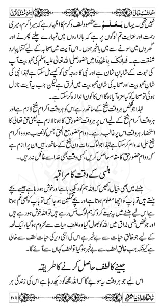¸ ] f Z B ) ™ Å ¸ ] ( Ô ¸ ] ‚ e ) Gg Å ¸ ] ( Ô ¸ ] á 
ØÎ)) 
h»ò¾6,kZjVv0*yZ(]¸Åäg)îp!Ñ]¸gzZ(]¸Å 
ÔÇƒï»oe»™fÆvZQzŠäƒ:ŠiuèSŠ¬Ì{kHq-ZXzŠJm 
XÇƒÝqyEZï»gzZyjï»gzZÏñWuQ~wŠQ 
C Æ ‚ Bf ™Z v » 7 gZ Ã Z+{7 
7à{ÐoevZ™fÔ@*ƒ 
{kH¤/Z7Èt»kZ1Xìs¸ñ6,C¿F,oeï»p 
‰XìÆ~ªqÙC™f»vZèYzŠhg„™fÂ3g7 
™ZfÔVƒÌh+%~ìgZ**ƒh+%Z÷D™e$Dtvß 
~gÕ…¸gzZgÕ™ZfHgÂ3g7Ðí{kH1VƒÌ 
Û t ì X ø g } ŠZ ŠZ | ] oeZ Ñ #Ö ñ Ñ **Z Ñ s Z å â ~ ™ r# 
vg),Ë:@*™7™fÇ!*òŠWq-Zìg™yÒtÛmvZîG*9g 
ì@*™]Š„:Ôì…¸pìÂy›ÔÔ{izg:iú:ÔìmÐ 
: kH ƒ V Ð Ç ìZ k Ð Z# 
Çƒ7kZðÃÃkZÂÇƒ{kHðÃ 
E 
þ3¢ÂgzZ 
ðgzZƒÓC**ðÃ‰ìtwVÅkZXÏƒ7‚/Â LG 
gâLäkZèYˆ¬ðÇƒ7kˆZðÃÃkZÂñY¬ 
ÏZXÇƒHkˆZ»äYðÃkZƒZƒ0+ZÐ¬V˜X7¬Š 
gâ»™fk0*ÆkZèY@*ƒ7kˆZ»ÌÅ{kHÃ™Zf)a 
{kH@*ƒ7„kˆZÃkZÔì~Š¬»Vzƒ0+ZÆVƒkHÔ7 
q-ZÔÝzgq-Z~wŠÆkZì@*™™fgzZX}ƒ0+ZÄ~ 
ìCƒðV;zƒÝzg~yTXì@*ƒ«Ðs§ÅvZgâ 
´Ækî;gz0*{zgzZìCƒØ?ZÍJgzZì@*YƒkˆZÂ 
Ÿ¢ðx™ÓZgiZÔì7ð~y}÷`Wì@*™y¯Ãx© 
175 
 